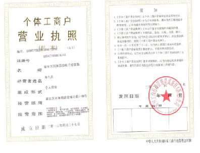 成立“常州蘇彩電子經(jīng)營(yíng)部”