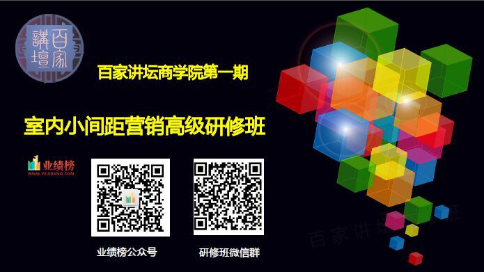 加入“中國(guó)百家講壇商學(xué)院”