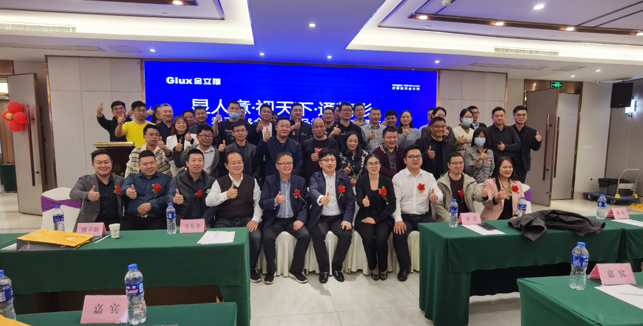 金立翔江蘇渠道產品推介會---無錫站圓滿舉辦！