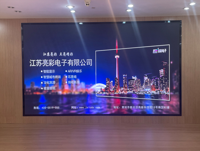 常州某企業(yè)會議室P1.5