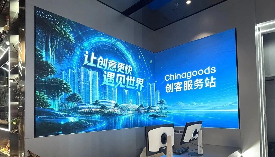 標桿案例 | 利亞德全場景顯示落地義烏全球數(shù)貿(mào)中心，打造全球數(shù)貿(mào)新標桿