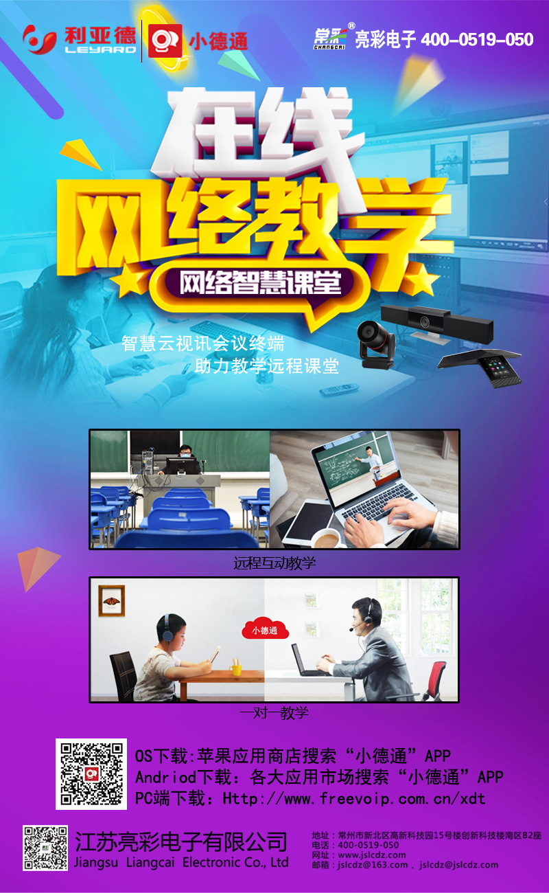 教育-01（網(wǎng)絡教學）